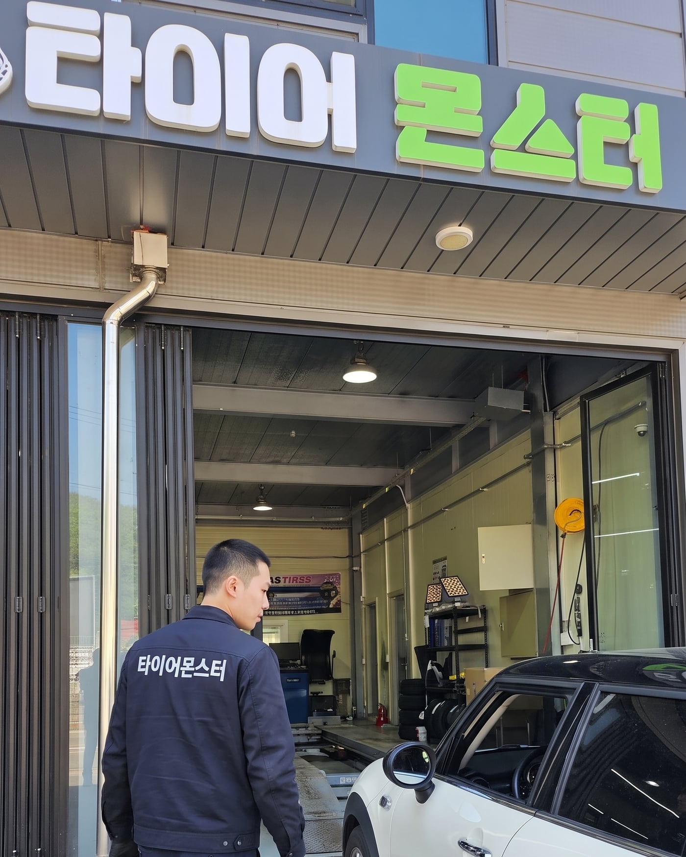 타이어몬스터 하남점 매장 외관 - 하산곡로 181