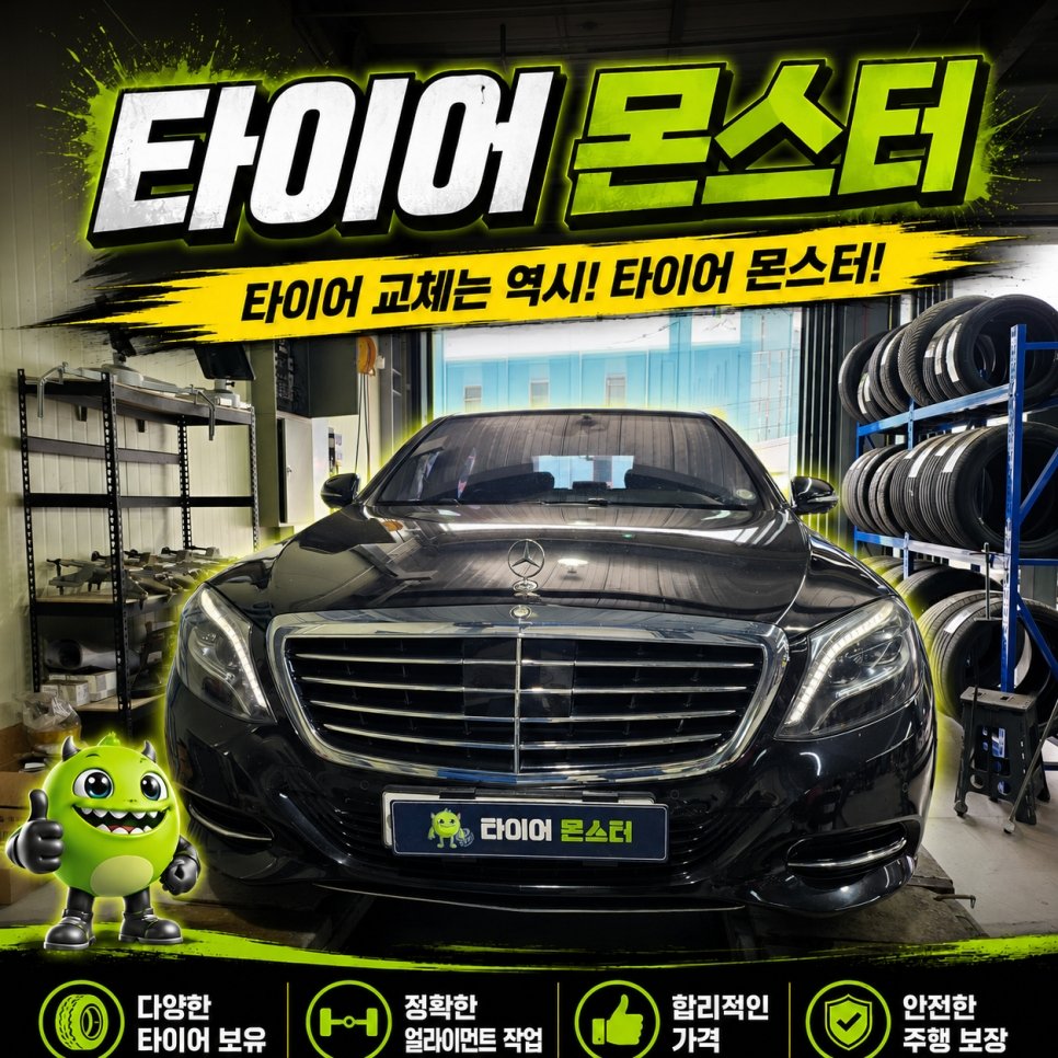 하남 얼라이먼트 우측 쏠림 원인 벤츠 S500 핸들 센터 교정 과정